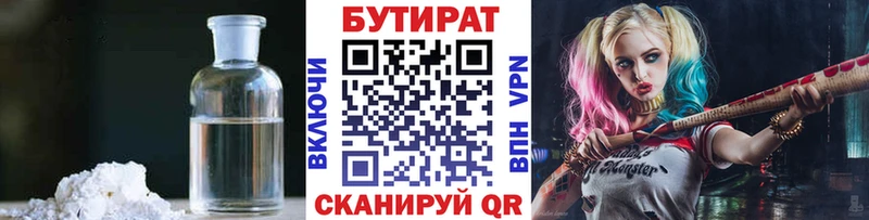 БУТИРАТ бутик  ОМГ ОМГ как зайти  Монино  сколько стоит 
