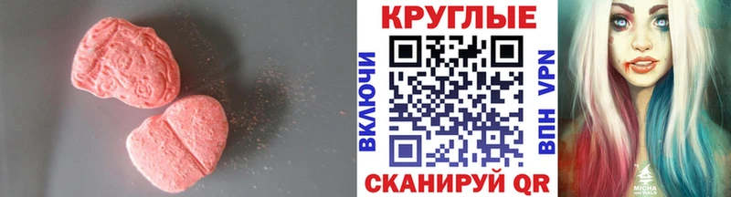 Экстази 99%  Монино 