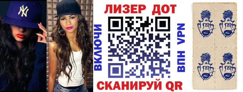 Марки 25I-NBOMe 1500мкг Монино